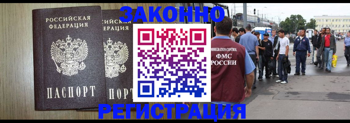прописка гарантия в Ставрополе