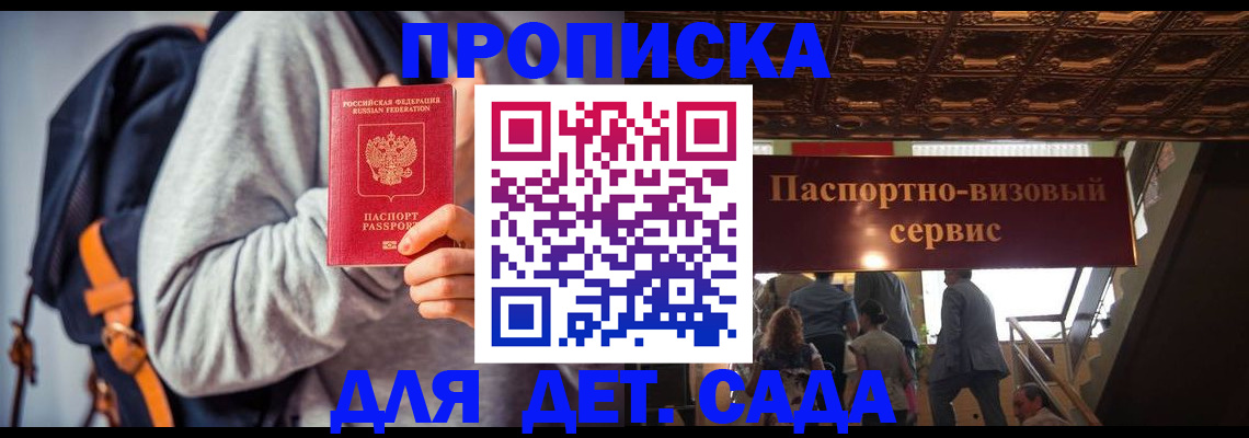 прописка паспорт в Ставрополе