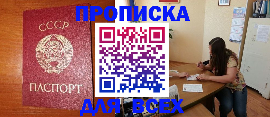 временная регистрация недорого в Ставрополе