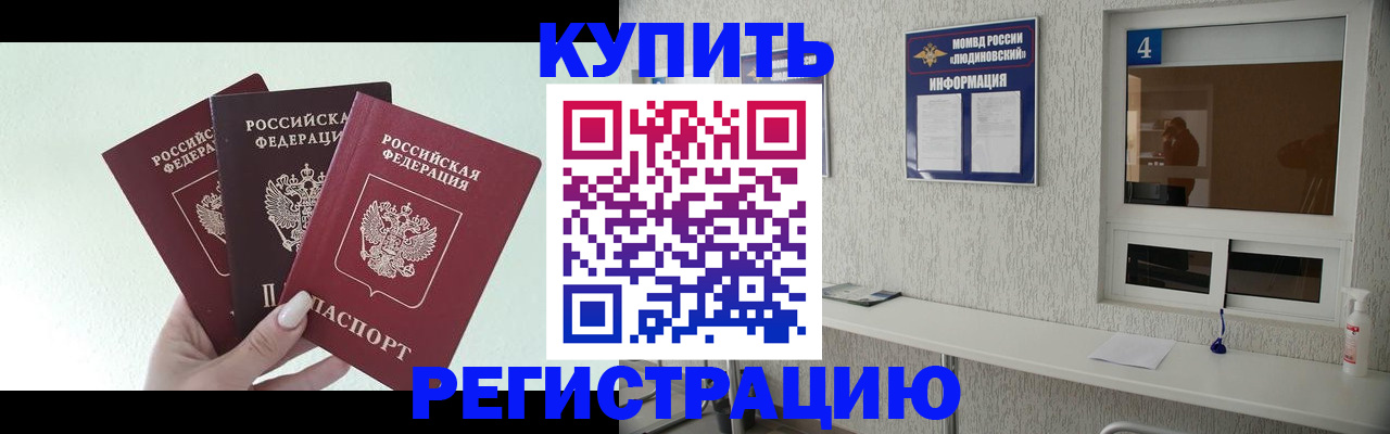 временная прописка в Ставрополе