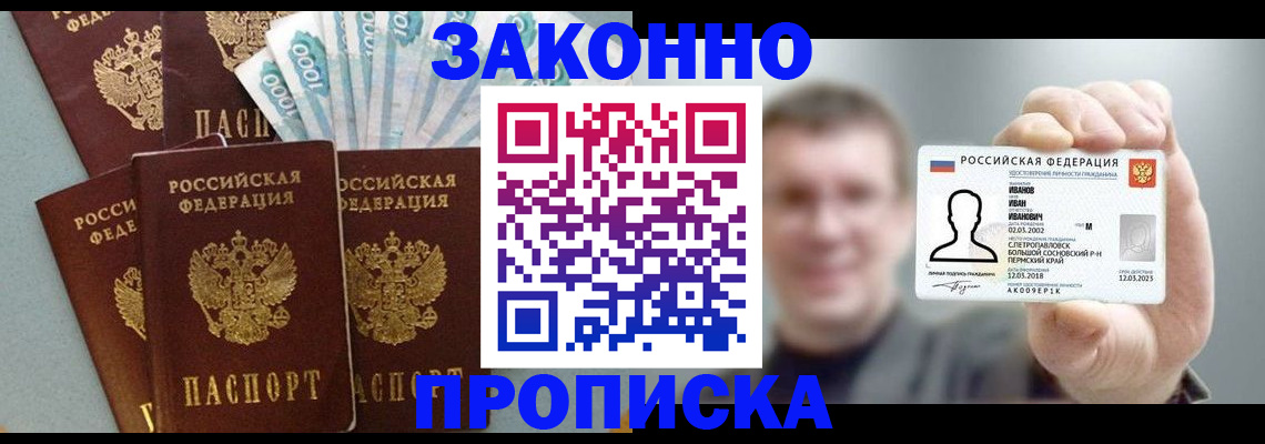 временная регистрация адрес в Ставрополе