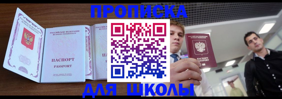 миграционный учет в Ставрополе