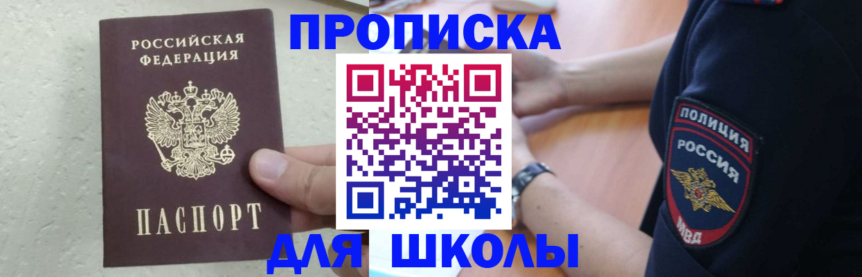 пропишу в квартире в Ставрополе