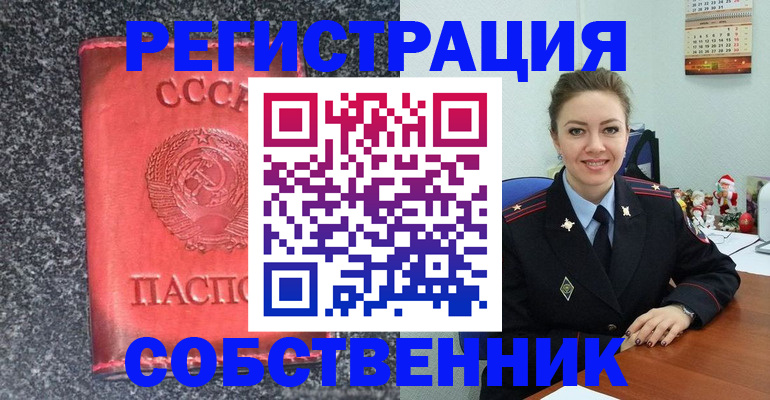 пропишу в квартире в Ставрополе