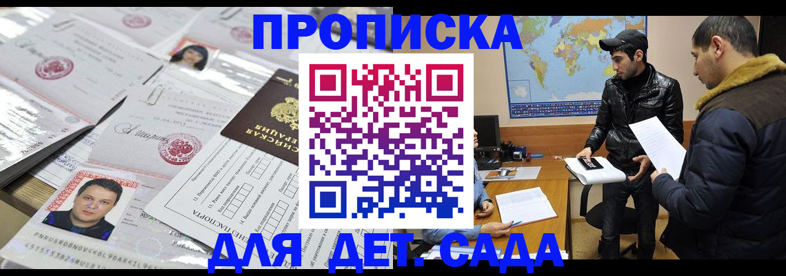 временная регистрация законно в Ставрополе