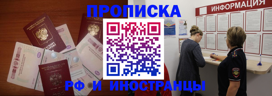 временная регистрация недорого в Ставрополе